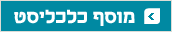 שיזף רפאלי