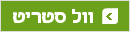 שוקי חו"ל
