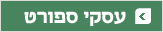 אירועי ספורט