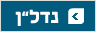כתבות דיור עכשיו