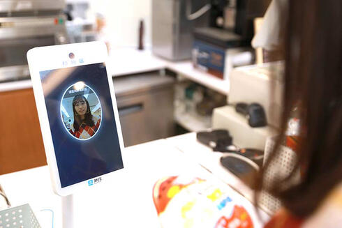 Facial recognition. Photo: China Daily Facial recognition. Photo: China Daily